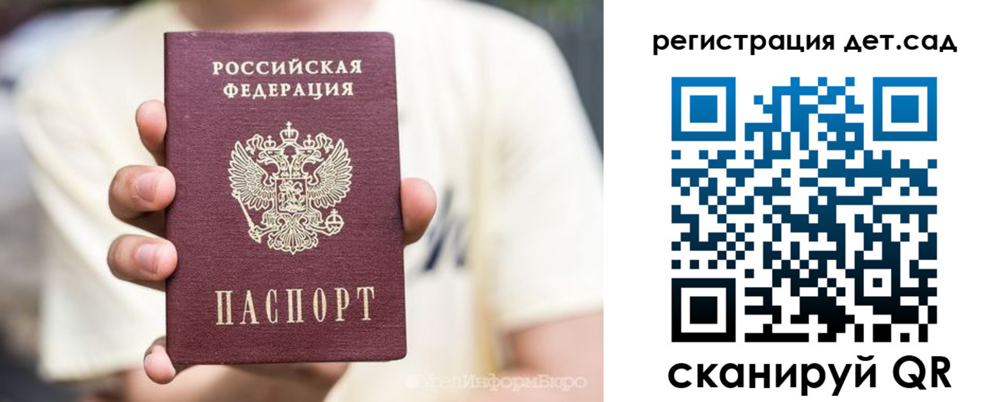 прописка 2025 в Медногорске