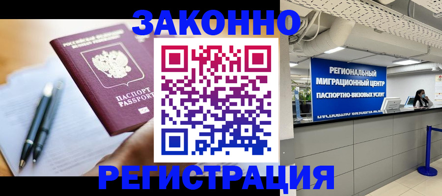прописка для кредита в Медногорске