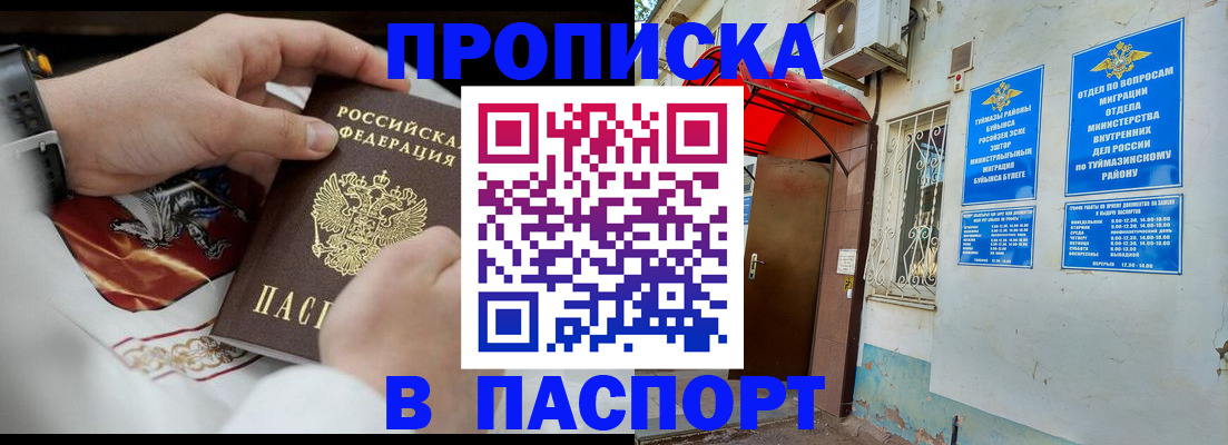 найти адрес прописки в Медногорске